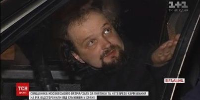 Священника, которого поймали пьяным за рулем, отстранили от службы