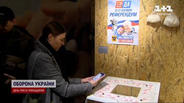 Иллюзия русского мира: в Киеве открылась выставка с примерами российской пропаганды в Херсоне