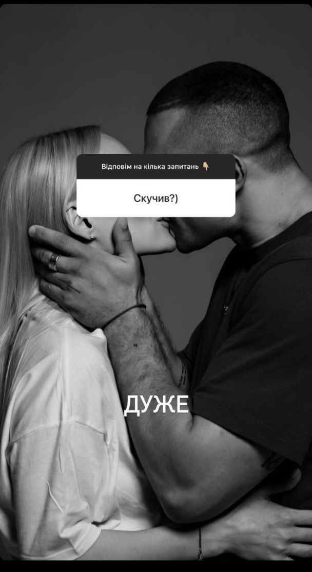 Цымбалюк ответил, что скучает по любимой. Актер также опубликовал фото, где страстно целует свою избранницу.