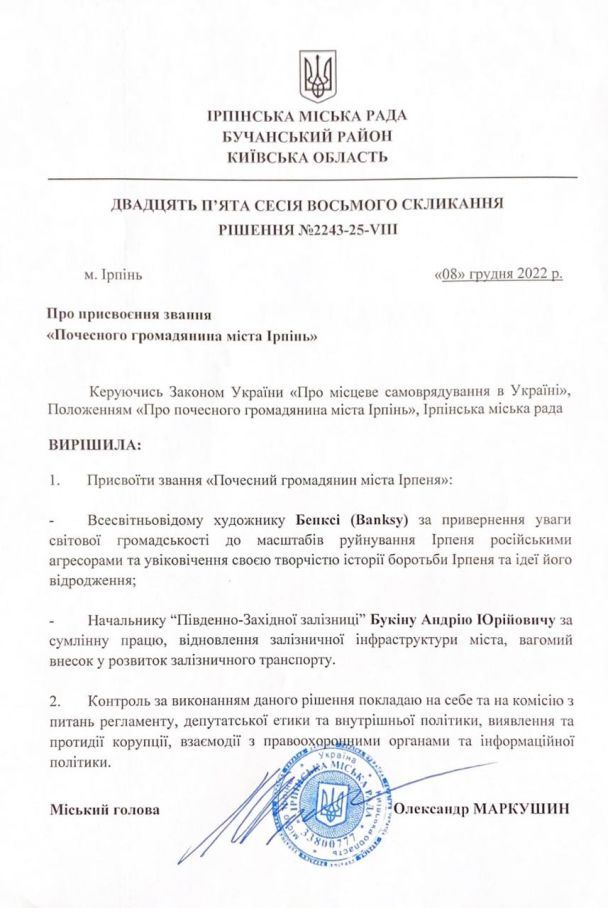Фото: Ірпінська міська рада