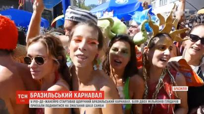 В Рио-де-Жанейро стартовал ежегодный бразильский карнавал