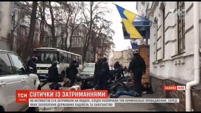 Потасовки с задержанием: в столице на Подоле полиция задержала активистов С14