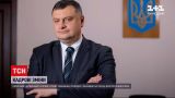 Новости Украины: у силовиков произошли кадровые изменения - назначили нового руководителя СВР