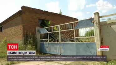 Новости Украины: копы нашли тело 6-летней девочки в заброшенном здании - кого подозревают в убийстве