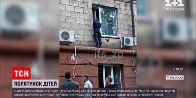 Новости Украины: полиция Запорожье нашла родителей двух девочек, которые едва не выпали из окна