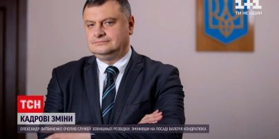 Новини України: у силовиків відбулися кадрові зміни – призначили нового очільника СЗР