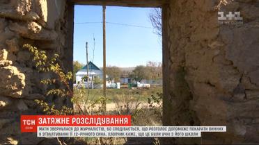 Женщина добивается наказания для школьников, которые изнасиловали ее 12-летнего сына