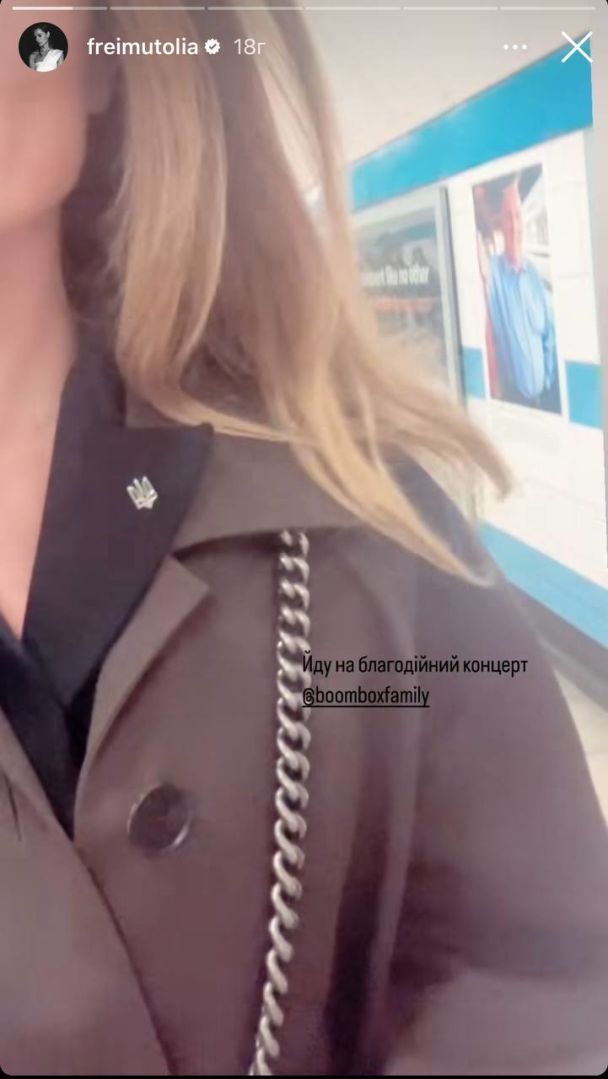 Ольга Фреймут / © instagram.com/freimutolia