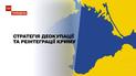 Новини тижня: на засіданні РНБО презентували стратегію деокупації та реінтеграції Криму