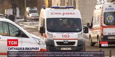 Новости Украины: во Львове объявили набор медиков в больницы с "ковидными" больными