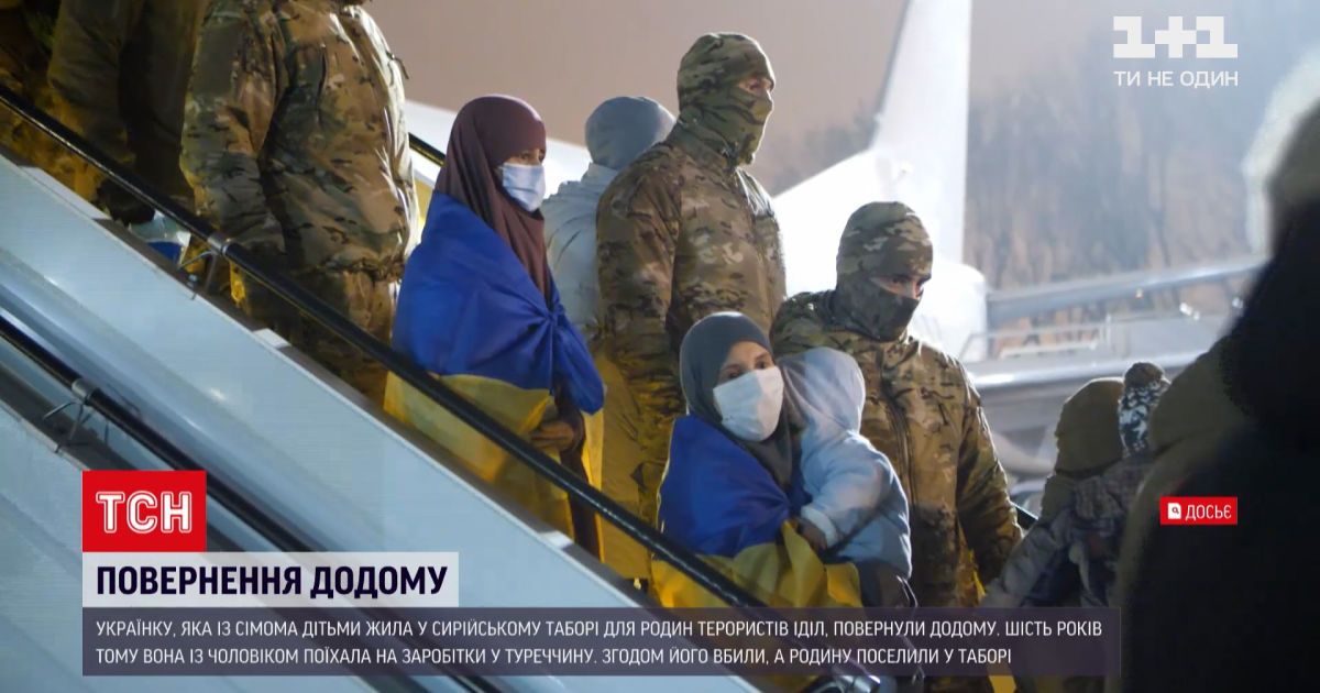 Спецрейс із Сирії – історія українки, яка жила в одному таборі із родинами терористів "ІДІЛ"