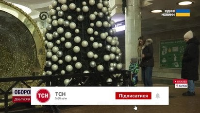 Ялинки вже сяють! Прямі включення зі Львова, Харкова, Одеси!