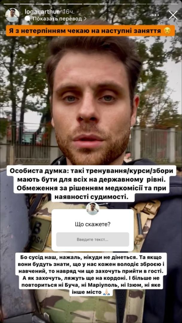 Артур Логай навчається військовій справі / © instagram.com/logai.arthur