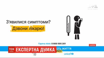Прямое включение с медицинской експерткой ЮНИСЕФ - о коронавирусе