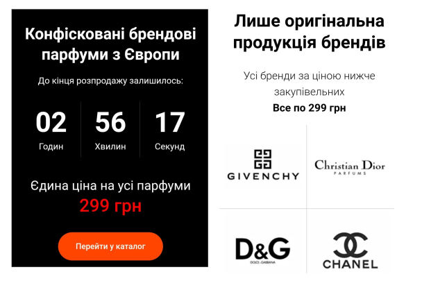 Джерело: Інтернет-розсилка реклами