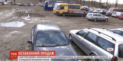 Зі спецмайданчиків поліції копи нишком продали автівок на 7 мільйонів гривень - ДБР