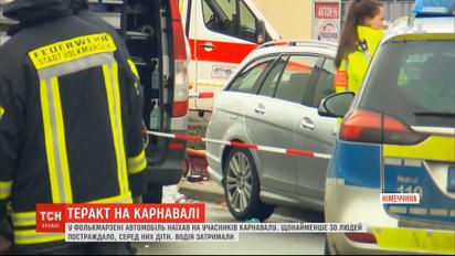 Теракт під час карнавалу: авто наїхало на учасників масових гулянь у Німеччині