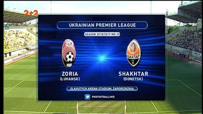 Заря - Шахтер - 0:1. Обзор матча