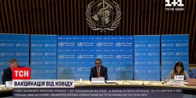 Новости мира: в ВОЗ призвали временно остановить ревакцинацию от коронавируса