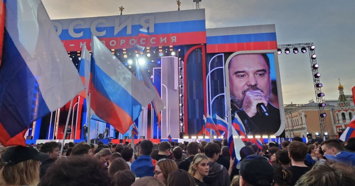 "Праздничный" концерт в Москве 29 сентября 2023 года