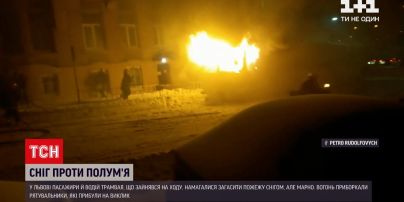 Новини України: у Львові загорівся трамвай, пасажири снігом гасили полум’я