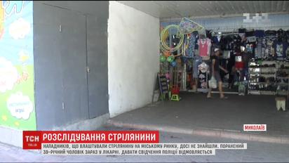 Участников стрельбы в Николаеве до сих пор не нашли