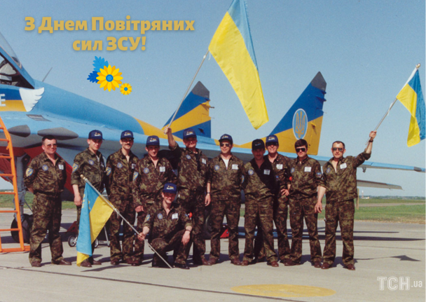 З Днем Повітряних сил України / © ТСН.ua