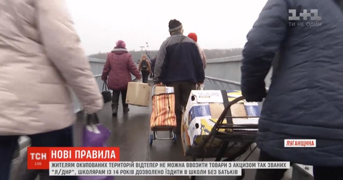 Без водки, сигарет, а с продуктами и бытовой химией: как работают новые правила пересечения КПВВ в Станице Луганской