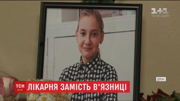 Матір, яку підозрюють у вбивстві власної доньки у Кропивницькому, визнали неосудною