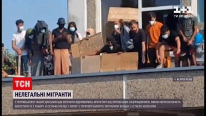 Новини світу: у литовському таборі для біженців бунтують мігранти
