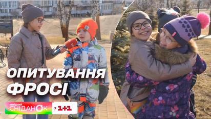Які поради дають друзям діти і чи самі прислухаються до порад – Опитування Фросі