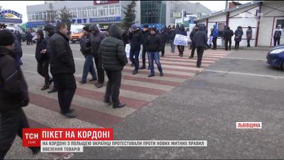 Люди на прикордонних переходах заблокували рух в знак протесту проти нових митних правил