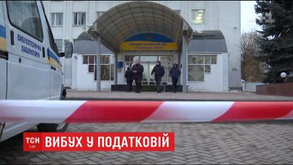 У Чернівцях у приміщені обласної податкової вибухнула граната