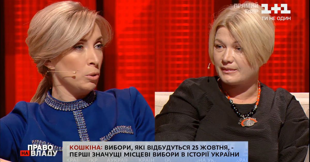 "Без зонтика сегодня?": Геращенко вступила в спор с Верещук из-за ее "полета" над Киевом