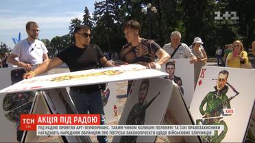 Активісти під Радою нагадали нардепам про потребу законопроєкту про військових злочинців
