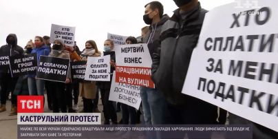 Україною прокотилися "каструльні протести" через карантин вихідного дня