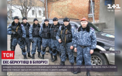 Среди белорусского "ОМОНа", который жестоко задерживает митингующих, узнали экс-беркутовцов
