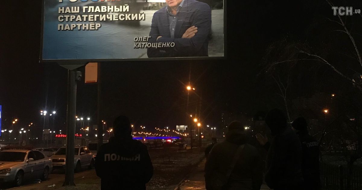 бігборд Катющенко_2 / © ТСН.ua