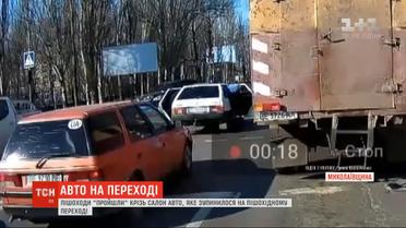 Пешеходы в Николаеве прошли через салон авто, которое остановилось на "зебре"