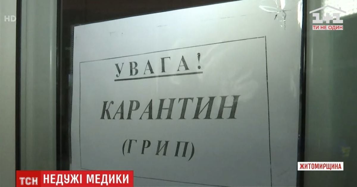 В Житомире вспышка коронавируса в больнице: медучреждение закрыли на карантин