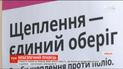 На Киевщине спасают 2-летнего мальчика, который заболел столбняком
