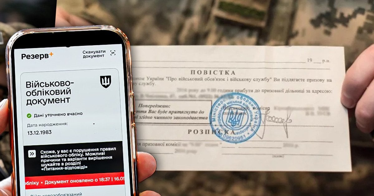 Мобілізація в Україні