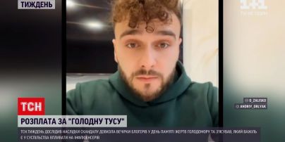 Новости недели: чем завершился скандал вокруг вечеринки блоггеров в День памяти жертв Голодоморов