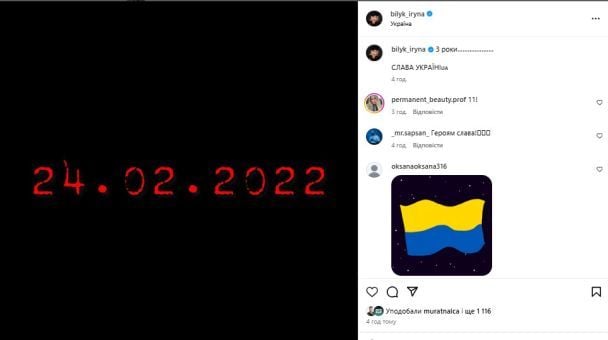 Зірки про три роки повномасштабного вторгнення