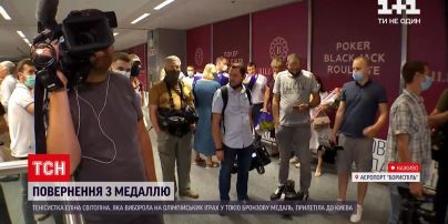 Новости Украины: бронзовую призерку Элина Свитолина встречают в аэропорту "Борисполь"