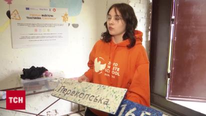 Херсонские школьники в эвакуации наладили экомастерскую: что изготавливают?
