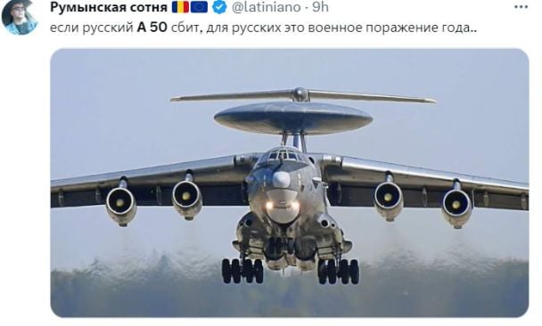 Реакція українців у Мережі на ураження А-50 та Іл-22. ФОТО: відкриті джерела