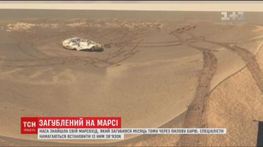 NASA нашла свой марсоход, который потерялся в начале лета из-за пыльной бури