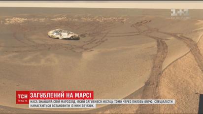 NASA нашла свой марсоход, который потерялся в начале лета из-за пыльной бури