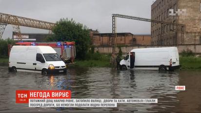 Через потужну зливу у Рівному затопило вулиці, двори та хати